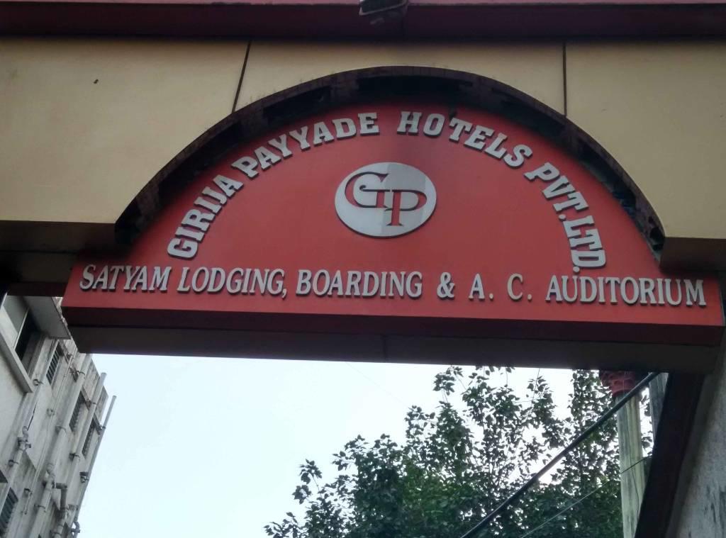 Girija Payyade Hotel Kalyan Luaran gambar